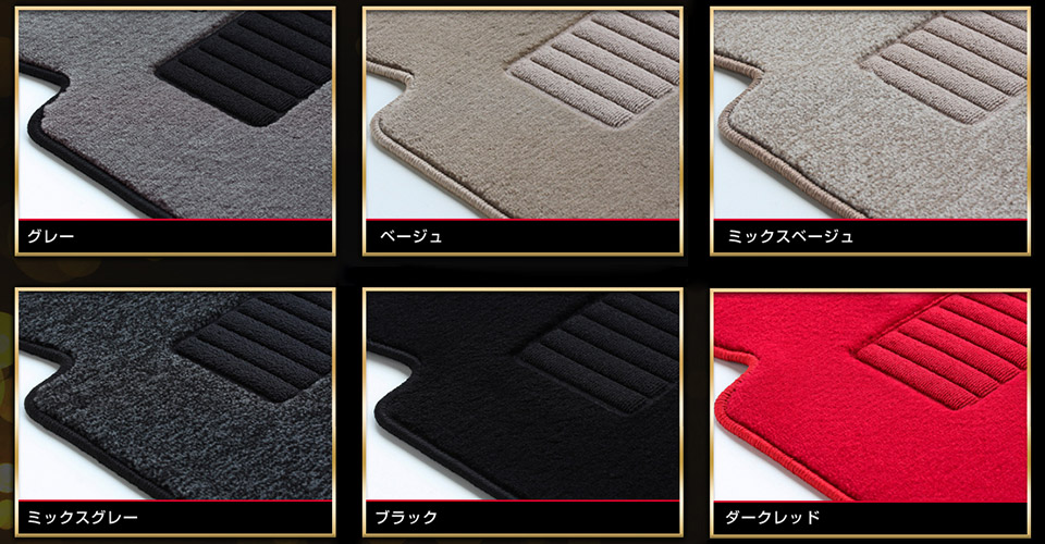 フロアマット 通販